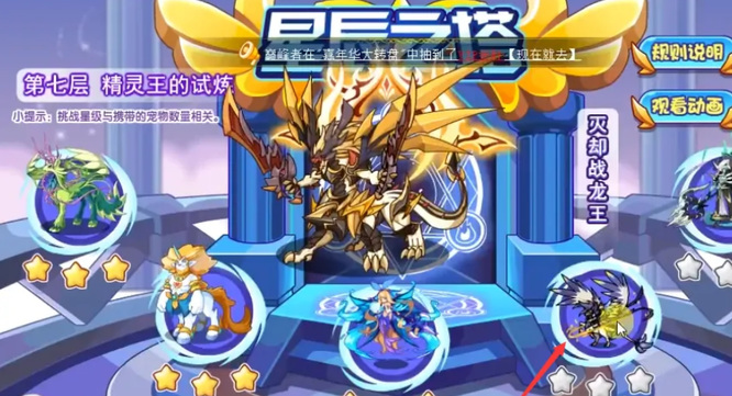 洛克王国翼王怎么打星辰塔 翼王攻略星辰塔实战技巧分享