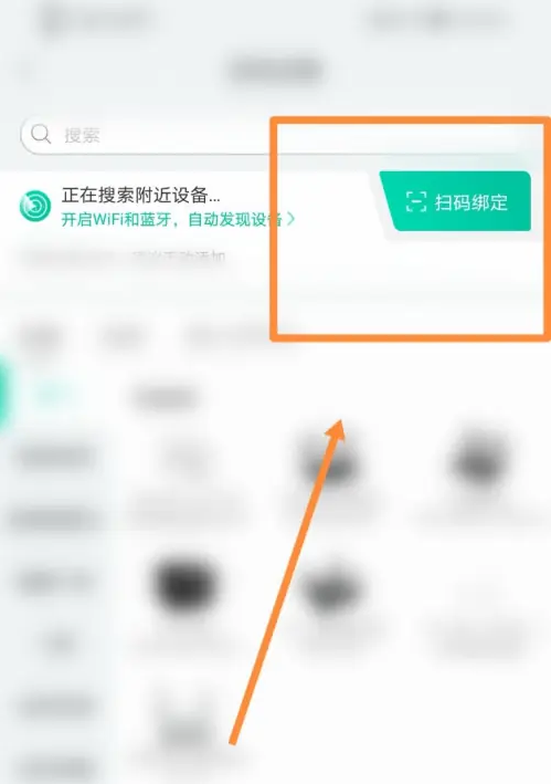和家亲app怎么扫码绑定设备_和家亲app添加设备流程介绍
