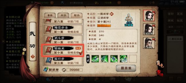 烟雨江湖温府怎么进入 温府入门指南