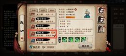 烟雨江湖温府怎么进入 温府入门指南