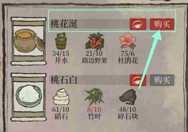 江南百景图桃花涎怎么获取 怎么搞到桃花涎的技巧