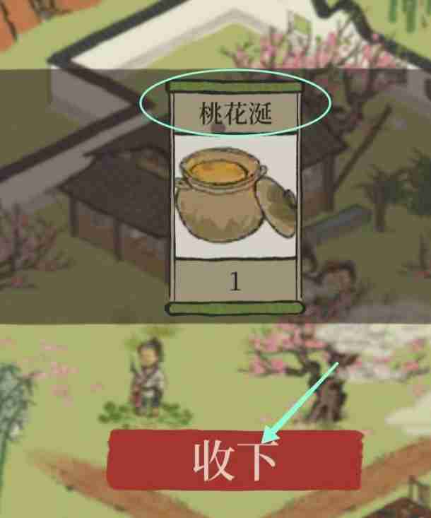 江南百景图桃花涎怎么获取 怎么搞到桃花涎的技巧