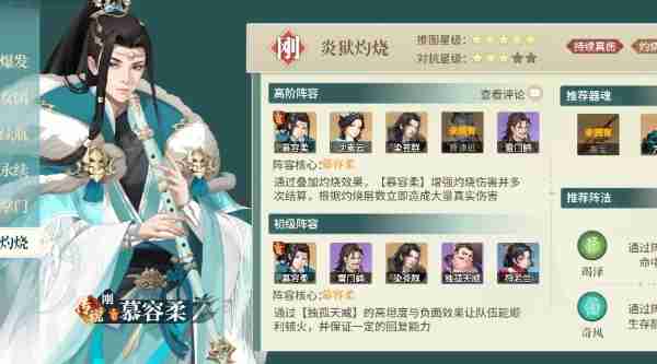 江湖如梦精力有什么用 活力功效概览