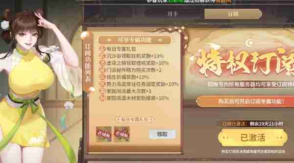 江湖如梦精力有什么用 活力功效概览