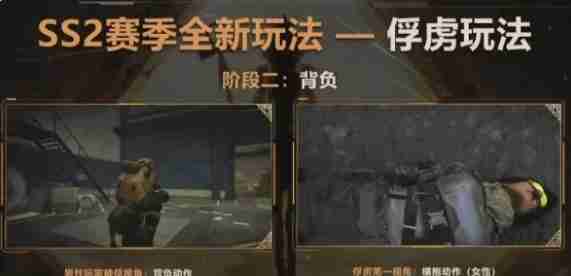 萤火突击ss2俘虏玩法是什么 怎么玩指南