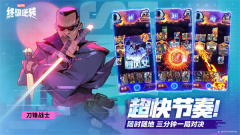 漫威终极逆转开服隐藏兑换码是什么 最新服激活秘籍大集合 有效兑换码全收录