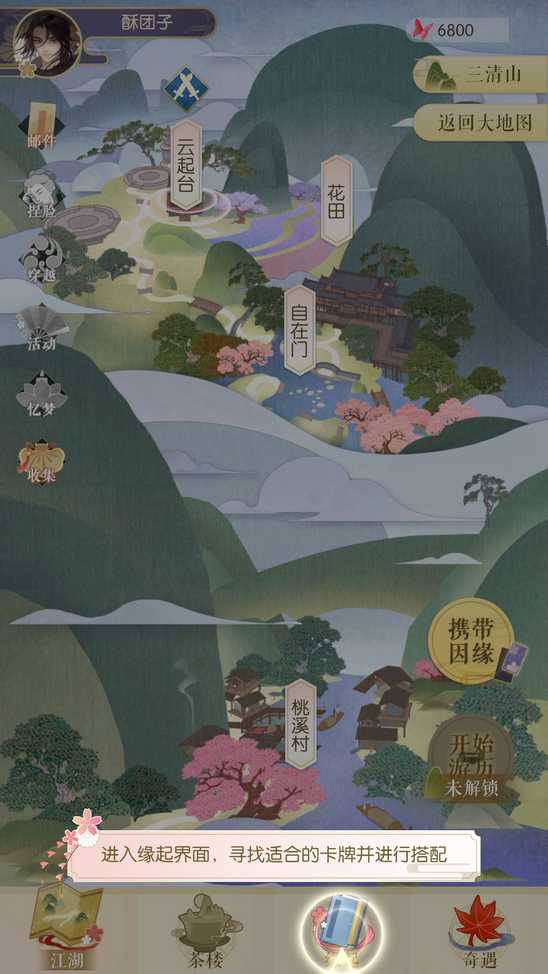 遇见逆水寒姻缘卡怎么获取 怎么拿到姻缘卡