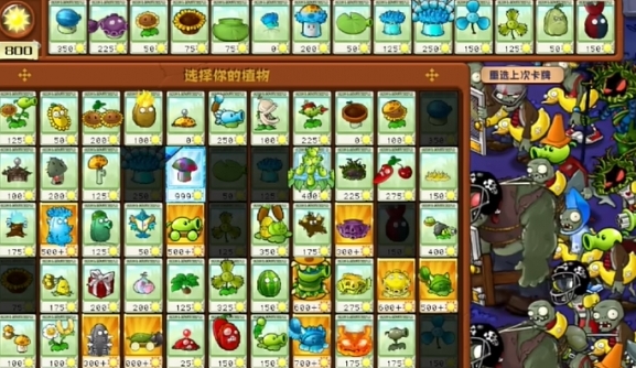 植物大战僵尸杂交版冒险模式第77关怎么通关 过关斩将秘籍