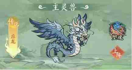 寻道大千应龙闪避流玩法是什么 游戏策略精讲