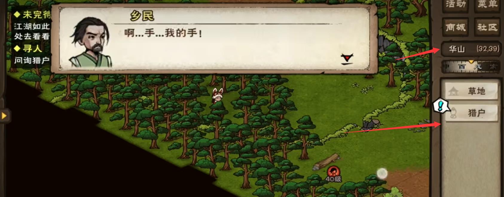 烟雨江湖原小孟怎么获取 小孟获取窍门