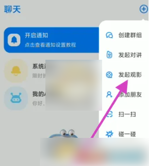 火星app怎么投屏 火星app投屏方法