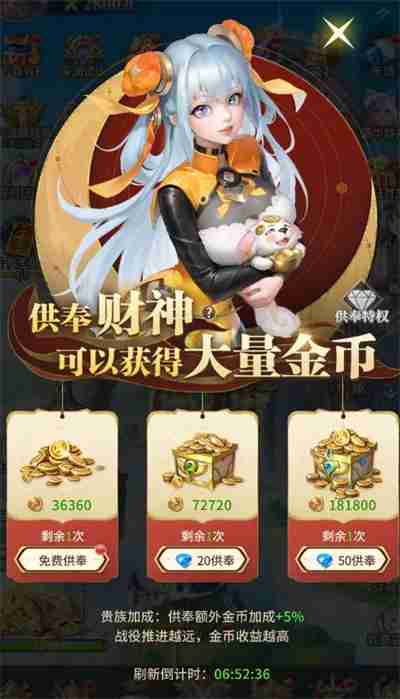 小小仙王高性价比消费指南攻略 如何明智花钱