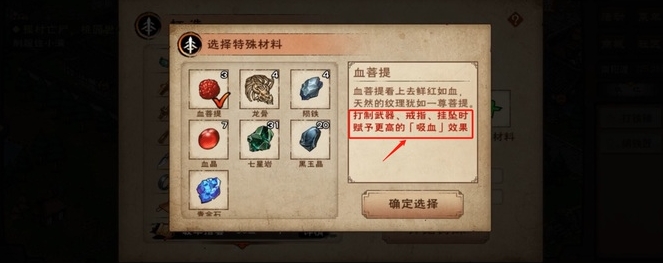 烟雨江湖吸血三件套怎么样 简介概览