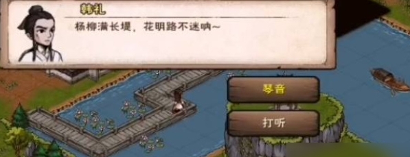 烟雨江湖曲谱怎么购买 渠道大全