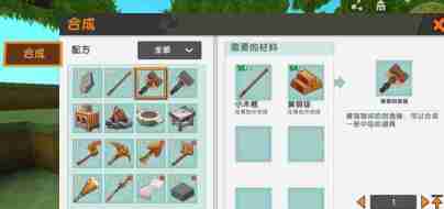 迷你世界黄铜工匠台怎么制作 黄铜工手工打造技艺:制作专属黄铜工艺品全攻略