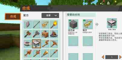 迷你世界黄铜工匠台怎么制作 黄铜工手工打造技艺:制作专属黄铜工艺品全攻略