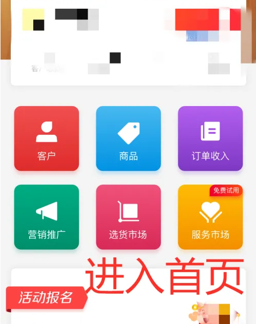 微店店长版怎么发动态 微店店长版发布店铺动态方法