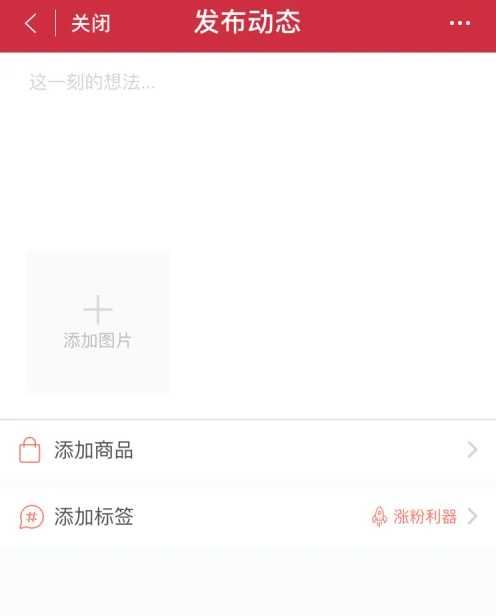 微店店长版怎么发动态 微店店长版发布店铺动态方法