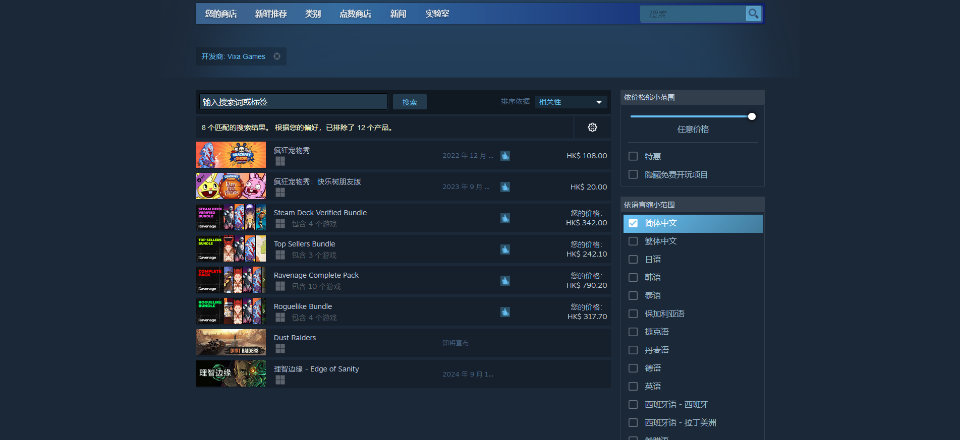 理智边缘是哪个公司 游戏制作团队概览