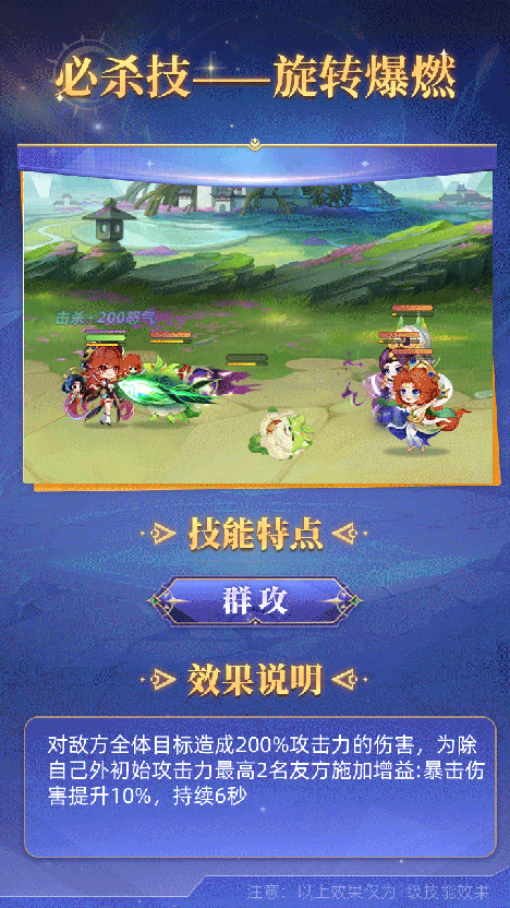 小小仙王焰灵姬值得培养吗 焰灵姬实战组合策略精析