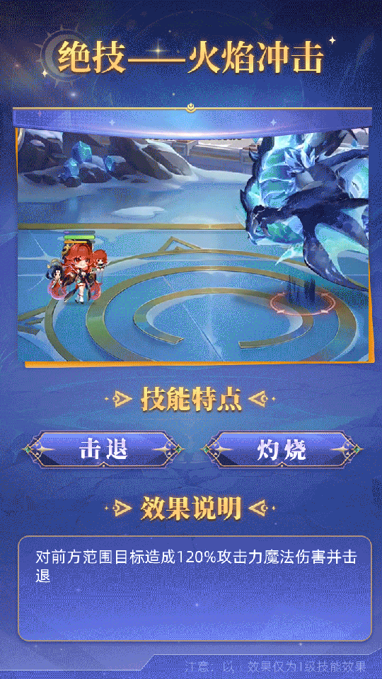 小小仙王焰灵姬值得培养吗 焰灵姬实战组合策略精析