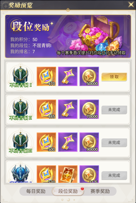 小小仙王六道争锋怎么玩 六道争霸赛玩法规则大公开