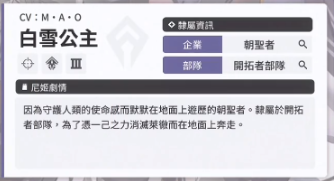 胜利女神妮姬白雪公主有什么技能 白雪公主绝技秘籍