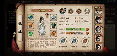 烟雨江湖夜无幽怎么加点 夜无幽精炼升级策略