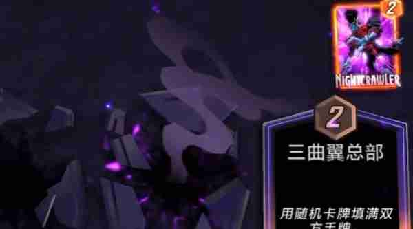 漫威终极逆转疾速怎么玩 漫游疾速攻略详解