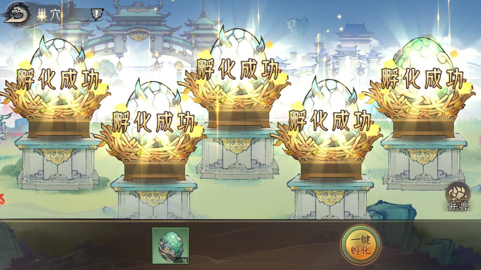 朝歌异兽系统怎么玩 稀奇动物玩法指南