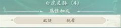 寻道大千鸾鸟反击流怎么玩 鸾鸟逆袭战法精讲