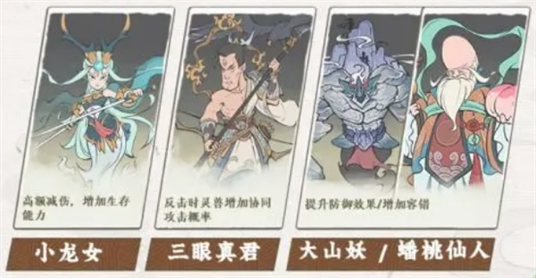寻道大千鸾鸟反击流怎么玩 鸾鸟逆袭战法精讲