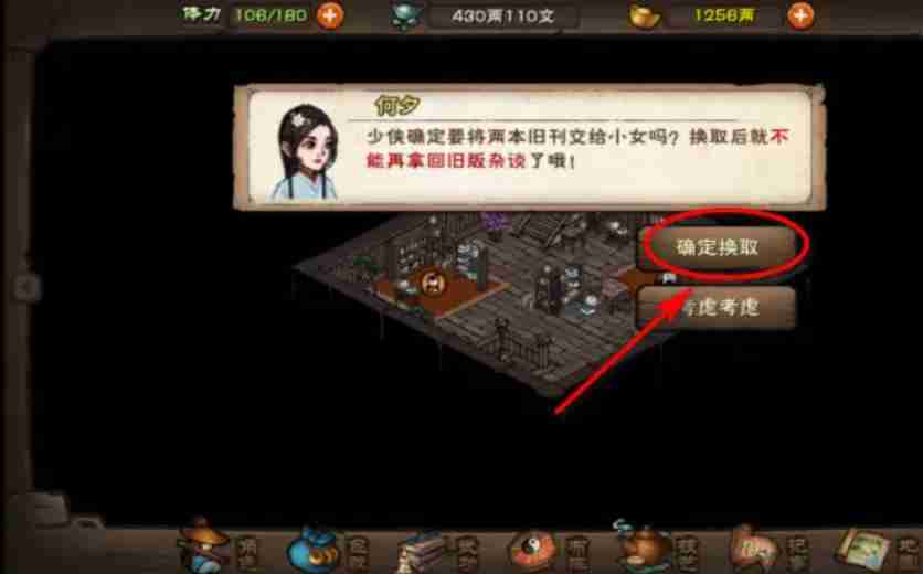 烟雨江湖杂谈清和怎么获取 清和杂谈：独特获取途径揭秘
