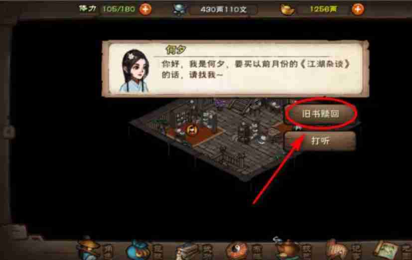烟雨江湖杂谈清和怎么获取 清和杂谈：独特获取途径揭秘