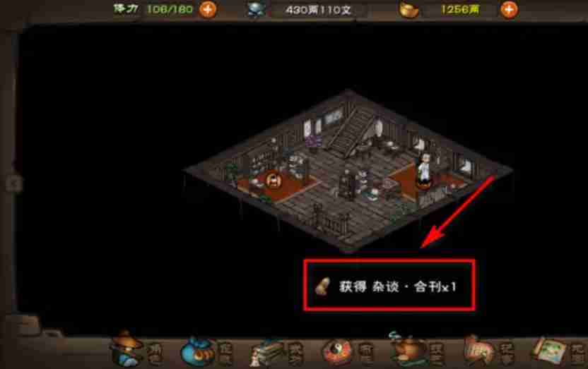 烟雨江湖杂谈清和怎么获取 清和杂谈：独特获取途径揭秘