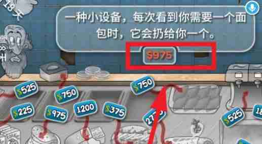 沙威玛传奇怎样快速提升店铺 沙威玛传奇升级店铺攻略