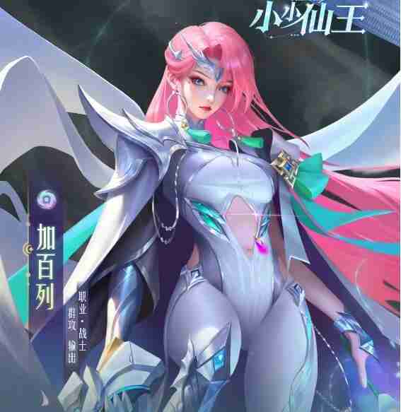 小小仙王加百列角色值得培养吗 如何有效培育加百列