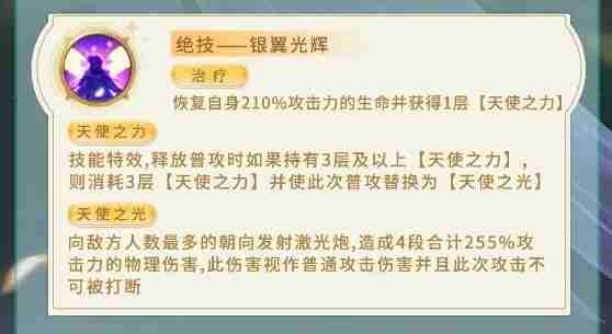 小小仙王加百列角色值得培养吗 如何有效培育加百列