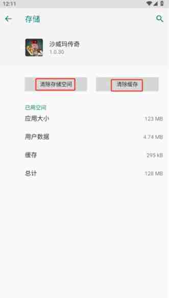 沙威玛传奇如何重新开始闯关 沙威玛传奇重新开始游戏方法