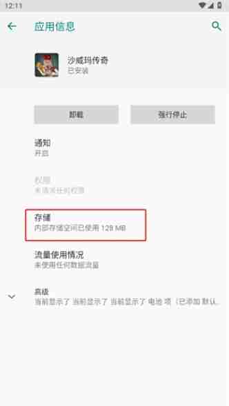 沙威玛传奇如何重新开始闯关 沙威玛传奇重新开始游戏方法