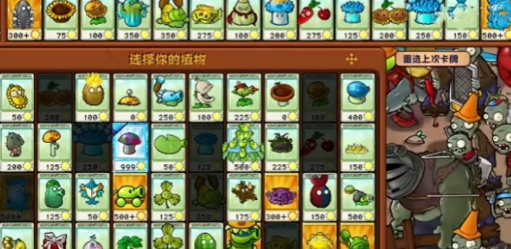 植物大战僵尸杂交版挑战模式第30关怎么玩 过关斩将秘籍