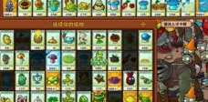 植物大战僵尸杂交版挑战模式第30关怎么玩 过关斩将秘籍