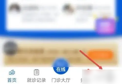好大夫在线app如何查询检查报告 好大夫在线查看问诊记录方法