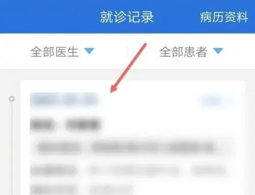 好大夫在线app如何查询检查报告 好大夫在线查看问诊记录方法