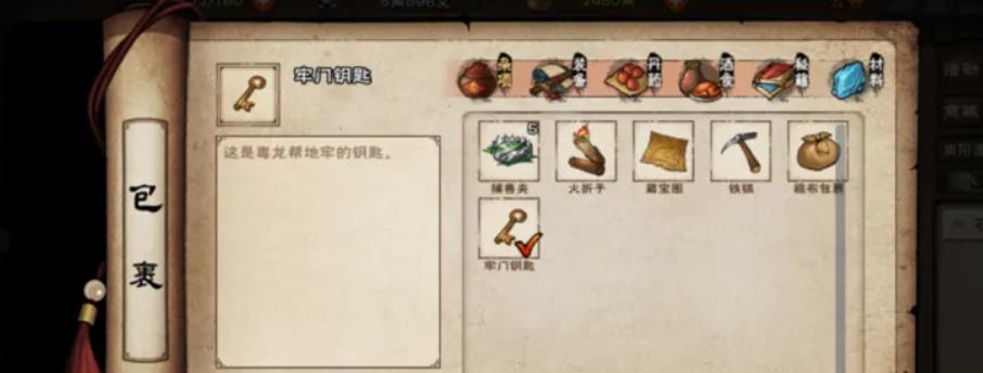 烟雨江湖地牢劫狱任务怎么完成 地下牢狱营救行动:完美通关秘籍