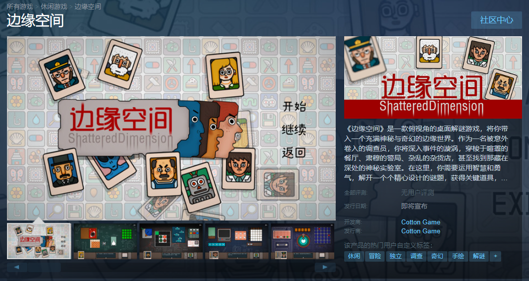 边缘空间什么时候上线 ShatteredDimension 游戏发布日期揭秘