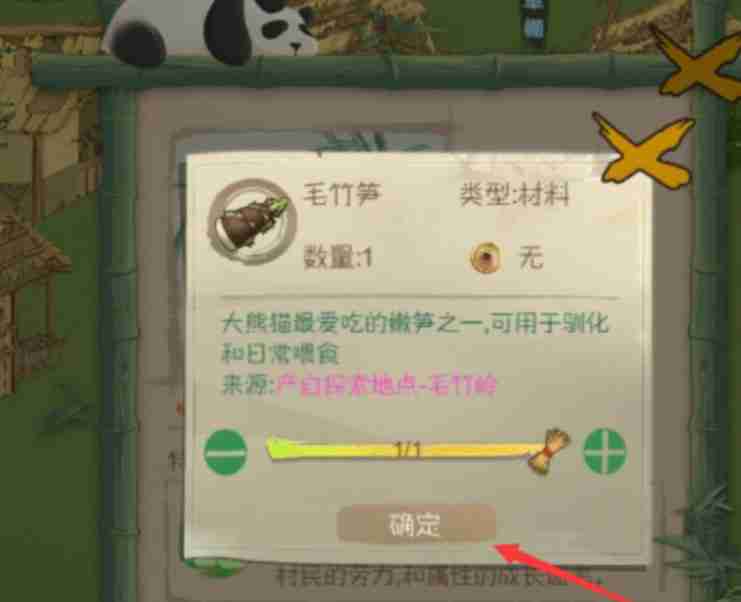 桃源记熊猫怎么驯服 熊猫亲近指南