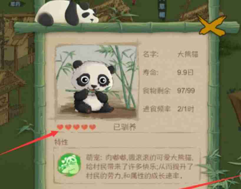 桃源记熊猫怎么驯服 熊猫亲近指南