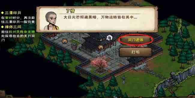 烟雨江湖天刀活脉怎么获取 天刀活脉之获取秘籍