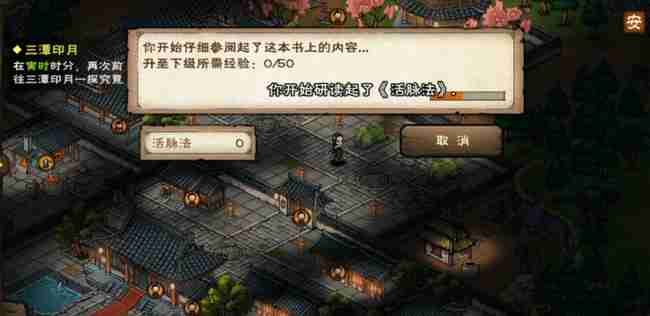 烟雨江湖天刀活脉怎么获取 天刀活脉之获取秘籍